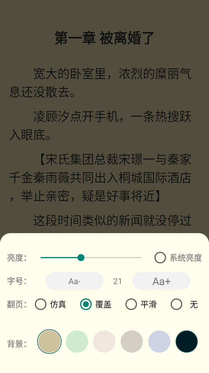 小熊悦读 截图2