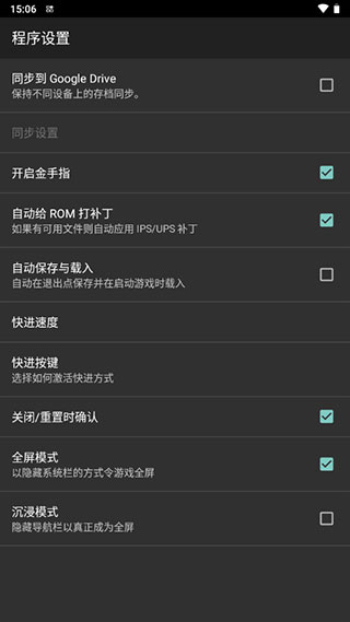 myboy模擬器渲染器 截圖4