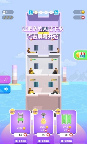 饑餓控制臺 截圖1