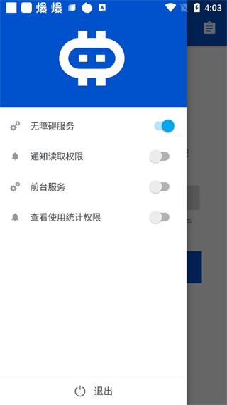 Hamibot軟件 截圖3