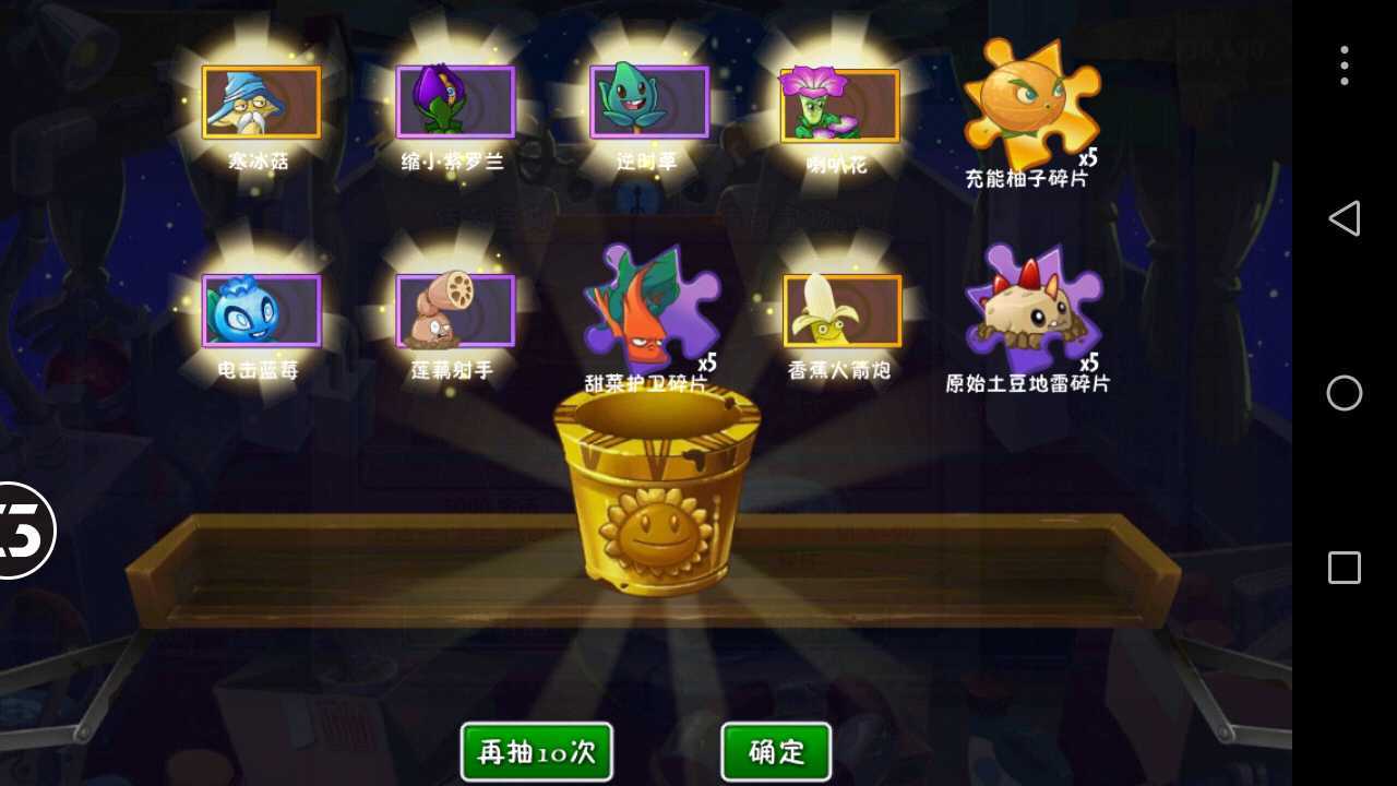 植物大战僵尸无限阳光版 截图3