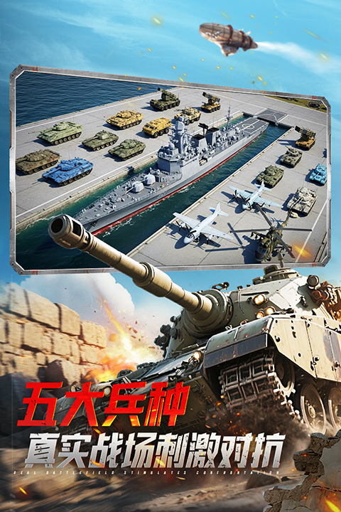 坦克前线九游版 截图4