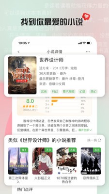 推书君手机版 截图3
