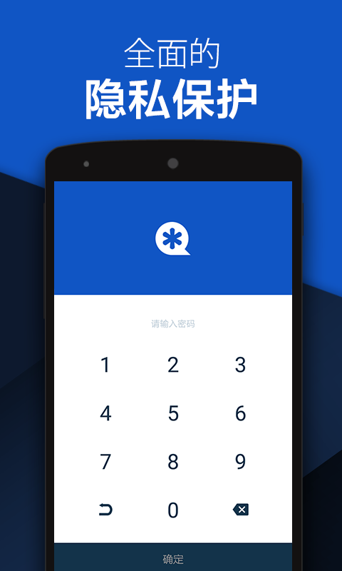 私密空间 截图2