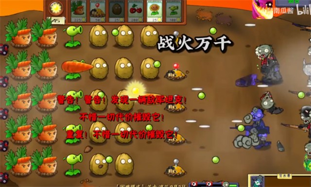 植物大战僵尸二战版 截图1