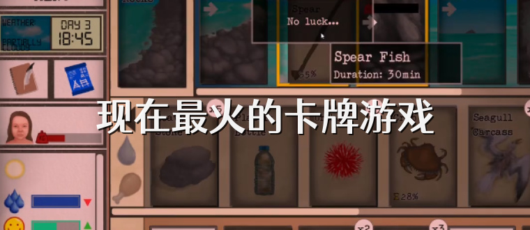 現(xiàn)在最火的卡牌游戲