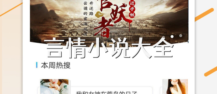 言情小說大全