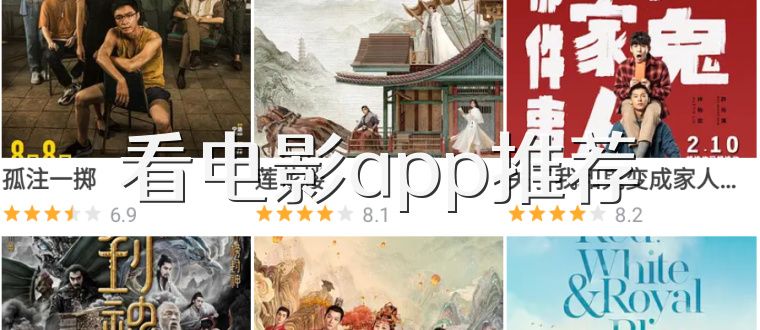看电影app推荐