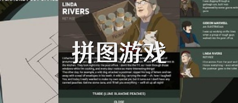拼圖游戲