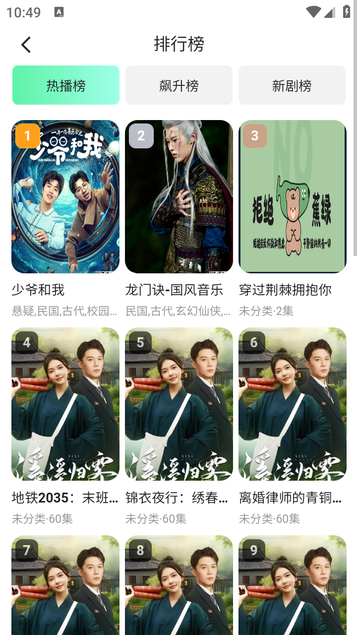 尘星微视免费版 截图4