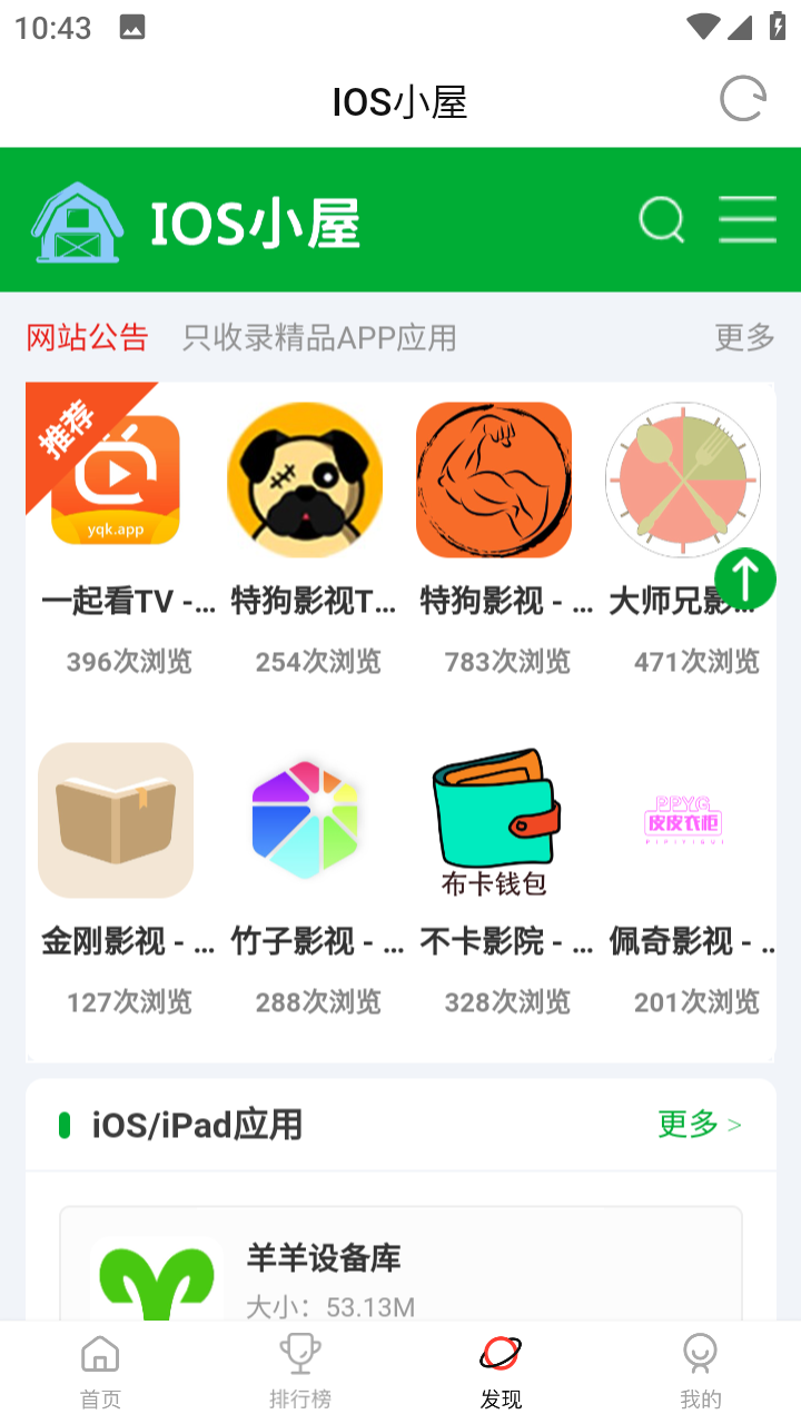 老韓綜app 截圖3