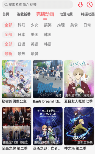 海阁社区app正版 截图12