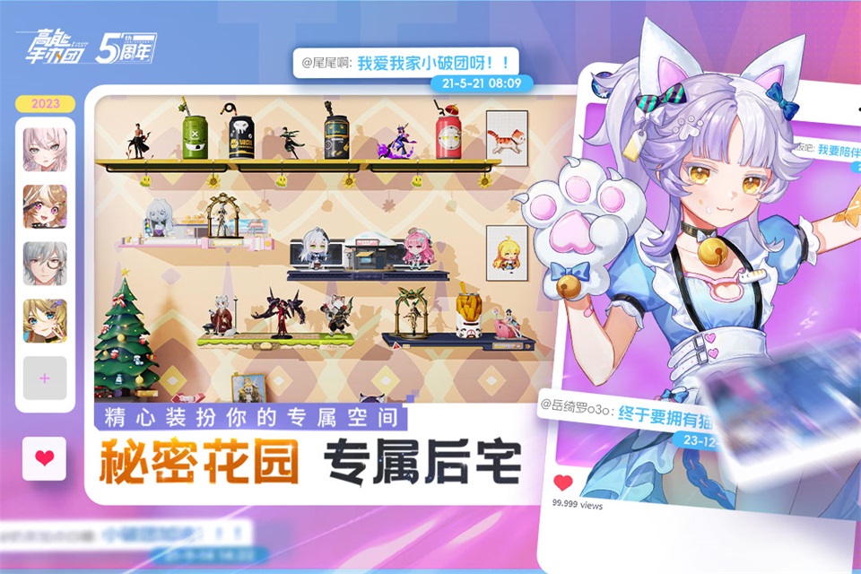 高能手办团官方版 截图5
