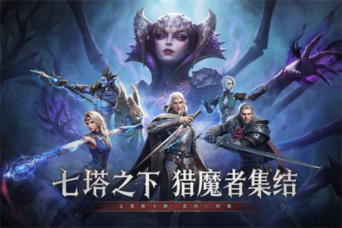 七塔官方版 1