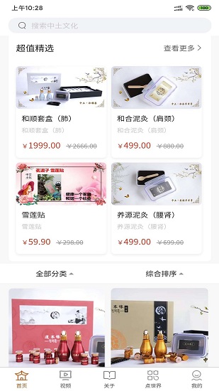 中土文化 截圖3