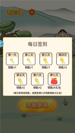 召唤西游萌消消官方正版 截图2