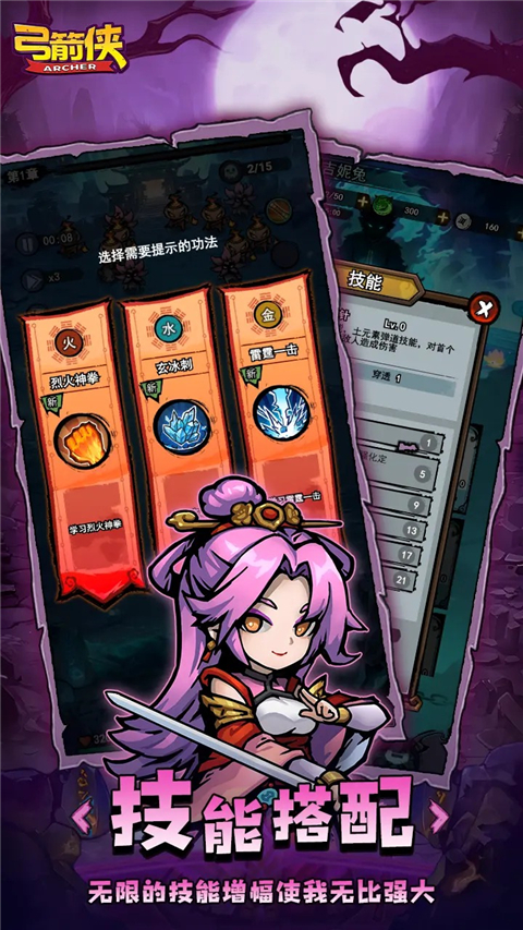 弓箭侠手游 截图2