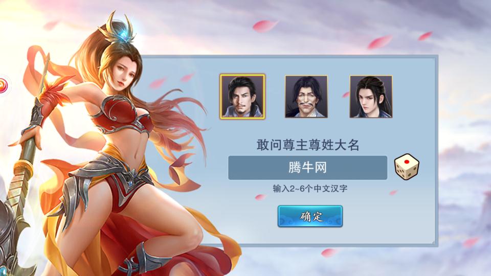 尋香記游戲 截圖2