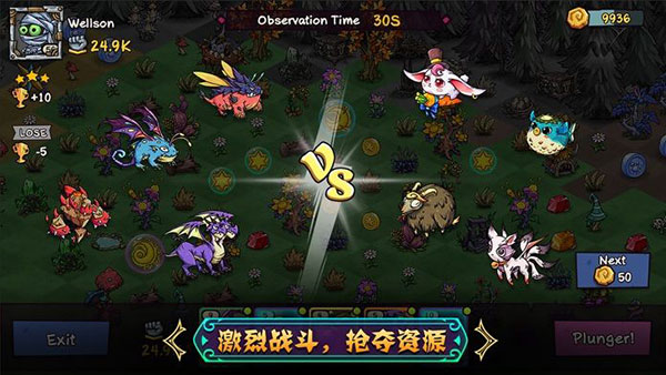 幻兽大陆手游 截图5