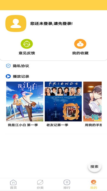 天天美劇大全 截圖2
