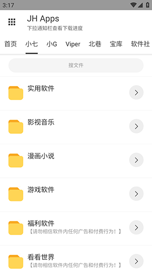 搜软资源 1