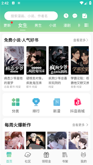 画涯app安卓免费版 1
