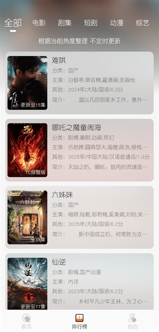 螞蟻?zhàn)穭∈謾C(jī) 截圖4