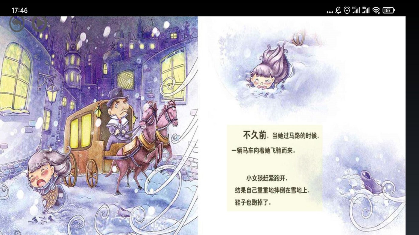 智趣英語點讀 截圖3