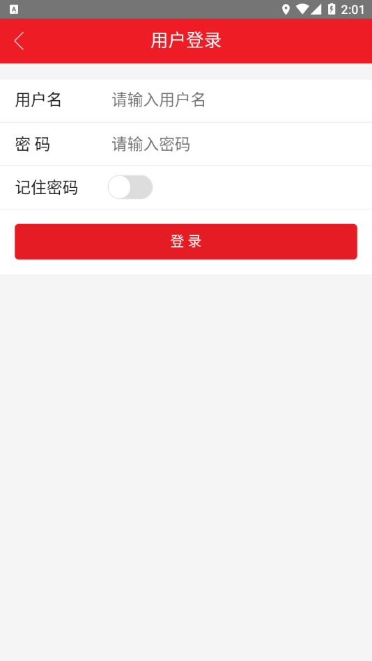 邯钢智慧工会 截图2