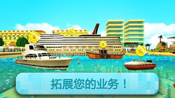 港口世界手游(PortCraft) 截图4
