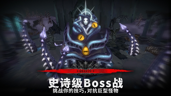 灵魂猎手地牢手机版 截图1