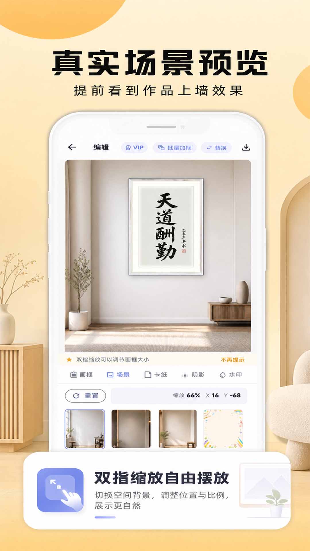 画框工坊 截图2