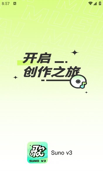 Suno AI寫歌安卓版 截圖2