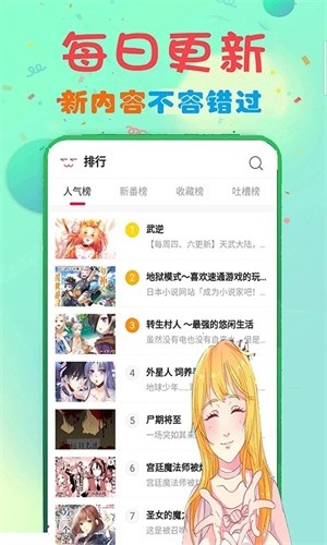 73漫畫app新版官方下載 截圖1