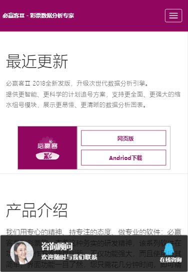 必贏客 截圖2