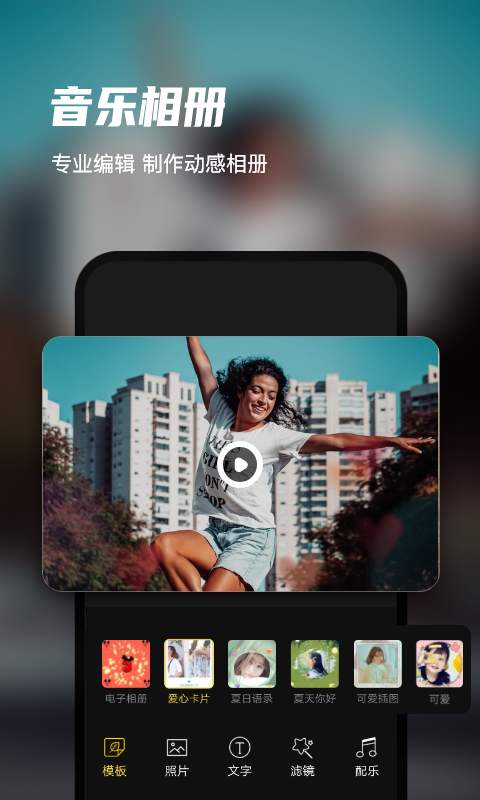 迅捷录屏大师App 截图4
