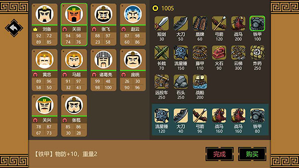 三国时代3手游 截图4