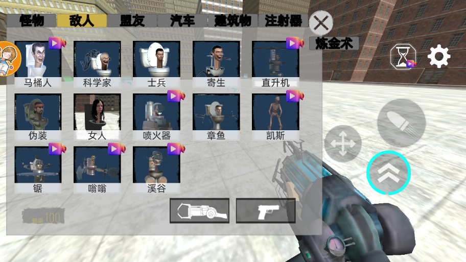马桶人绝密行动 截图3