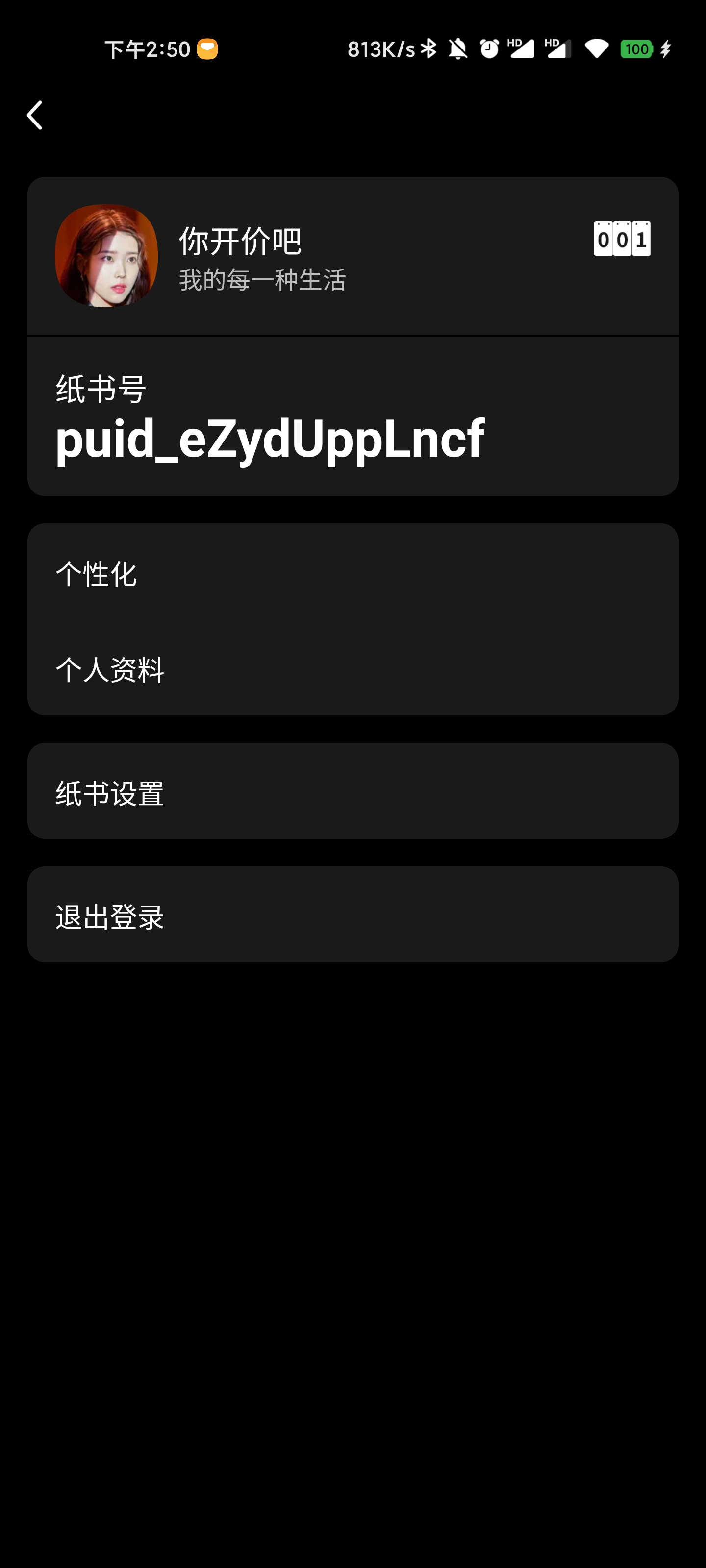 紙書 截圖4