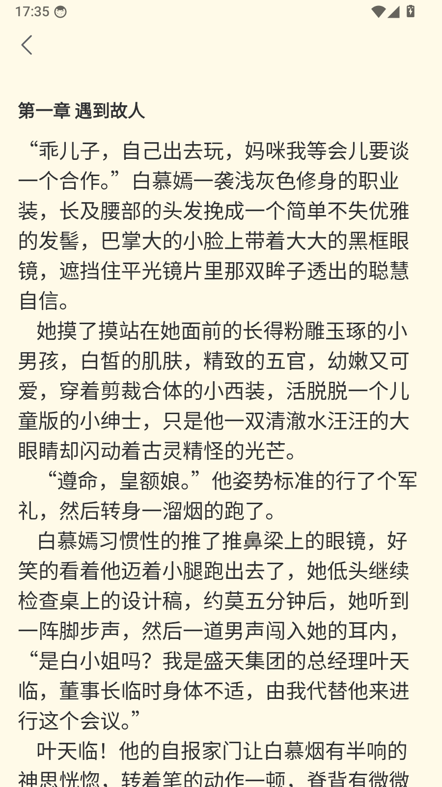 墨谙书阁 截图2
