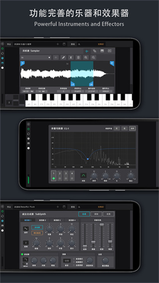 音乐制作工坊 截图1