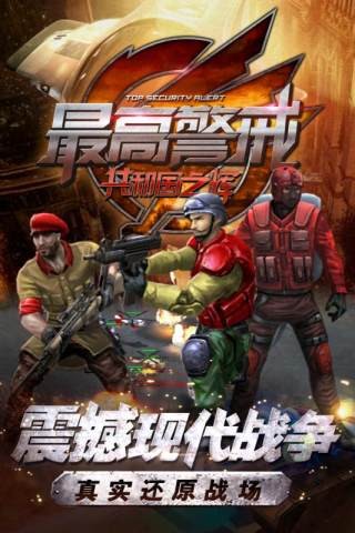 植物大战僵尸星球大战版 截图3