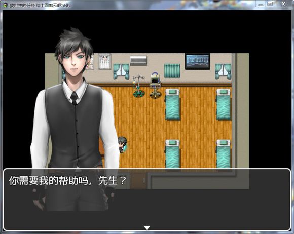 救世主的任務漢化版  截圖1
