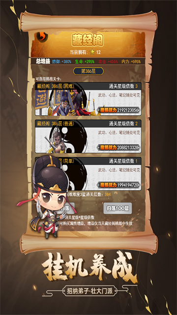 大明侠客令 截图2