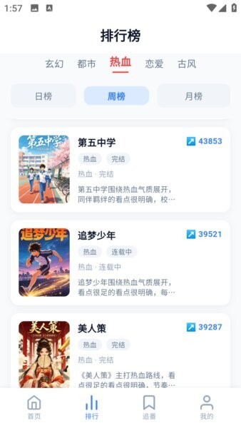 星空动漫 截图1