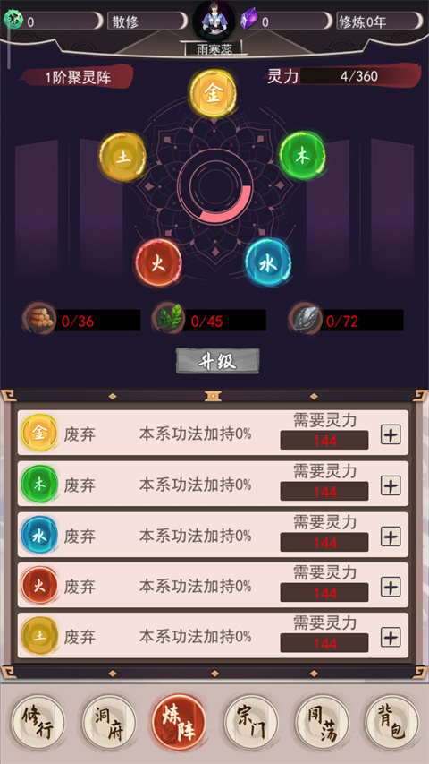 我去仙界当大佬游戏 截图5