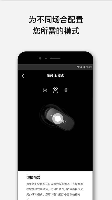Bose音乐最新版本 截图1