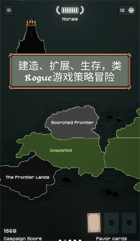 邊陲遺民 截圖1