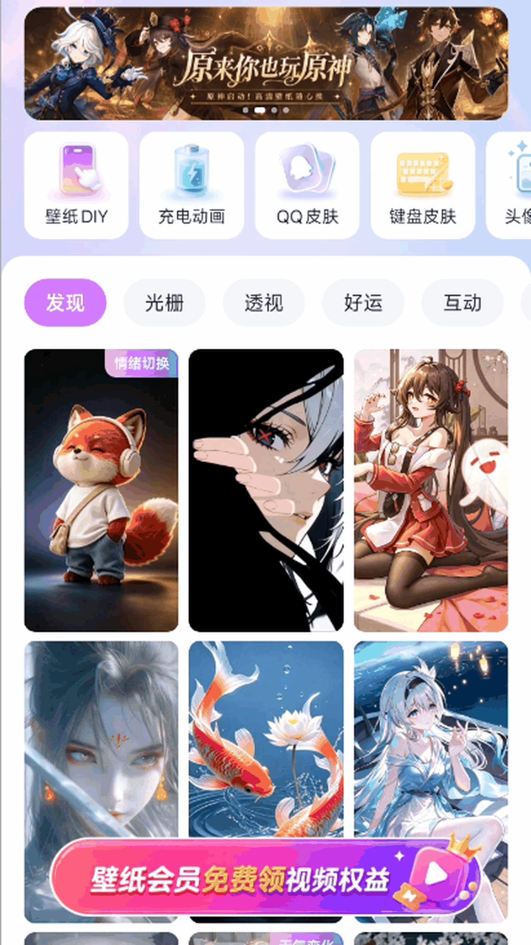 星芒壁纸 截图5