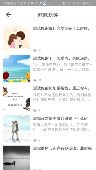 小鯨魚app 截圖2